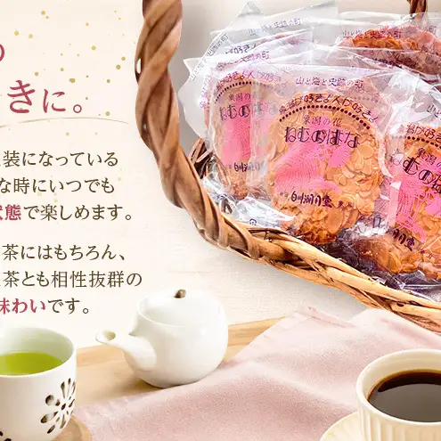 サクサク香ばしい洋風せんべい アーモンドたっぷり「ねむのはな」50枚入 [パティスリー白川] 象潟銘菓【 洋菓子 お菓子 菓子 スイーツ クッキー せんべい 煎餅 ナッツ バター 個包装 大容量 お配り まとめ買い 象潟 秋田 にかほ 】