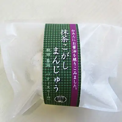 抹茶と白あんの優しい甘さ 抹茶こがしまんじゅう 10個