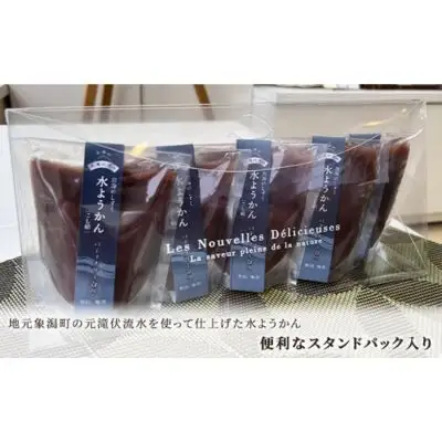 鳥海のしずく 水ようかん（こし餡）5個セット スタンドパック 涼和菓子