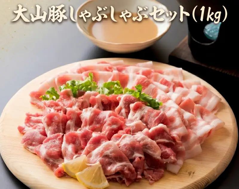 大山豚・大山ハーブ鶏食べ比べ定期便 AS-20