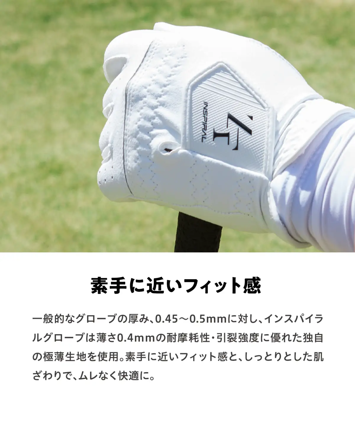 【ZEROFIT】インスパイラルグローブ ブラック 左手用（左手装着用） 26cm ／ ゴルフグローブ ゴルフ スポーツ 極薄素材 合成皮革 タイト 密着 練習用 ラウンド時 滑りにくい 動きやすい 快適 ユニセックス ゼロフィット