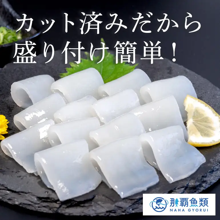 ソデイカ スライス 560g ( 140g × 4P ) いか 刺身 イカ 急速 冷凍 真空パック 小分け カット済み イカ刺し 訳あり 訳アリ 簡易包装 いか刺身 お徳用 直送 海産物 沖縄 グルメ 海産物 産地直送 冷凍保存 半年 長期保存 沖縄県 糸満市 那覇魚類 
