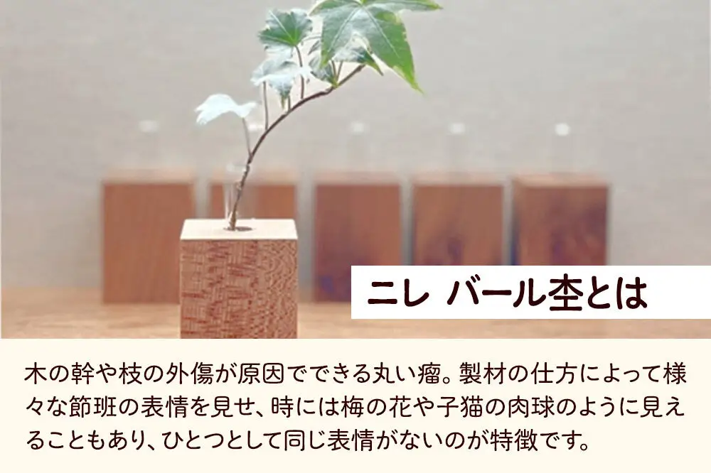 木の一輪挿し バール入り ＜あきた芸術村 森林工芸館＞