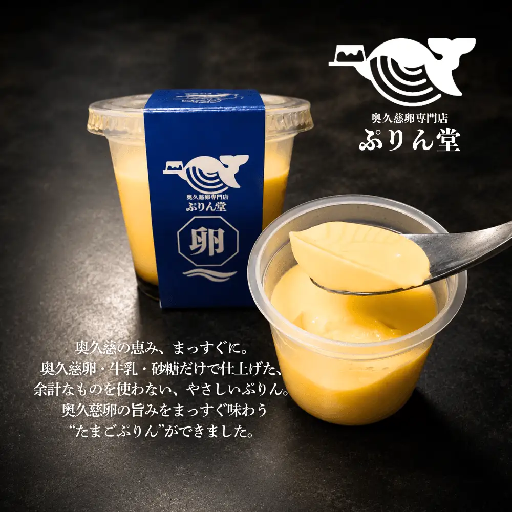 プリン 奥久慈卵使用 たまごぷりん 6個セットとバニラ香るカラメル 洋菓子 【プリン】【ho1699】