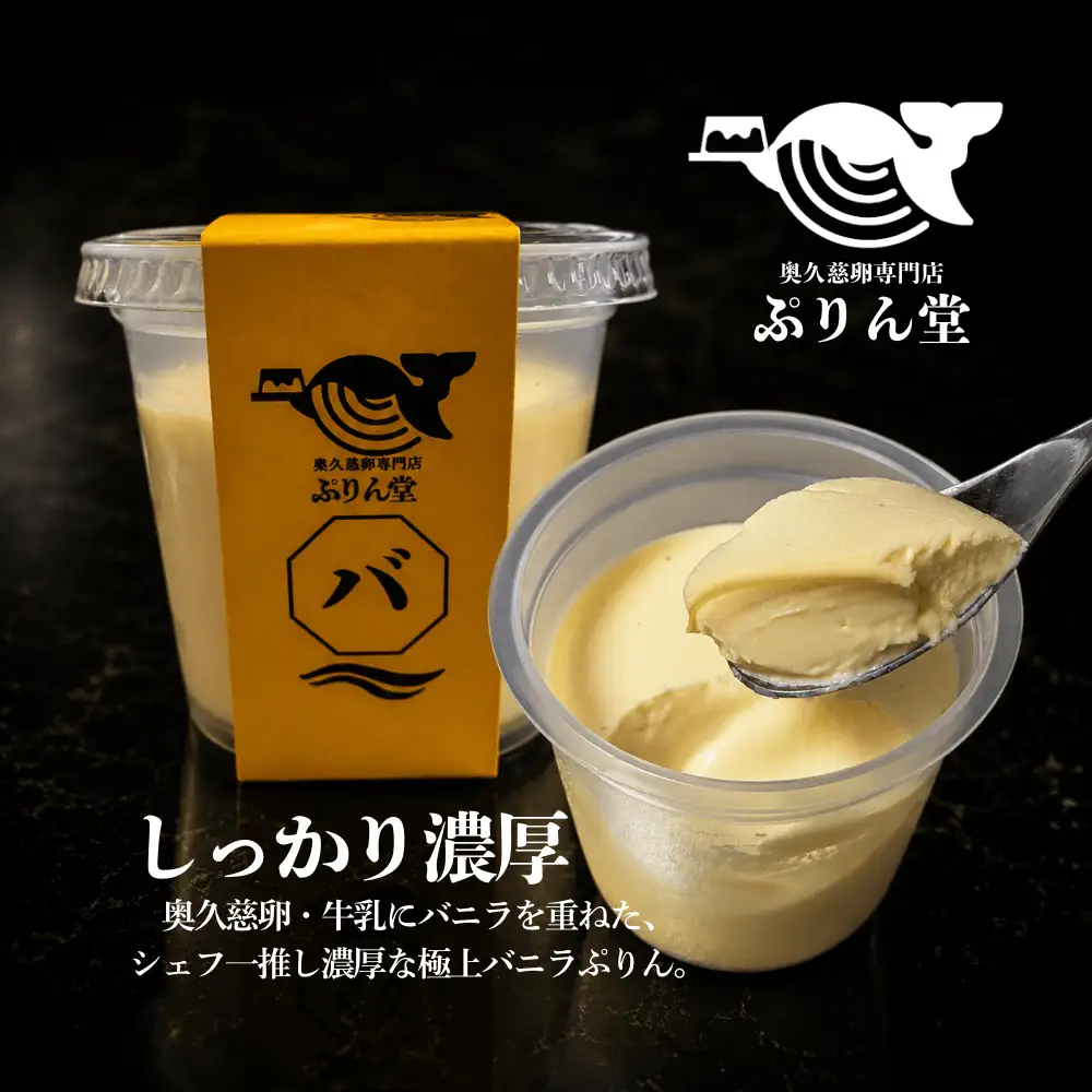プリン 奥久慈卵使用 6個セットとバニラ香るカラメル 洋菓子 【プリン】【ho1700】
