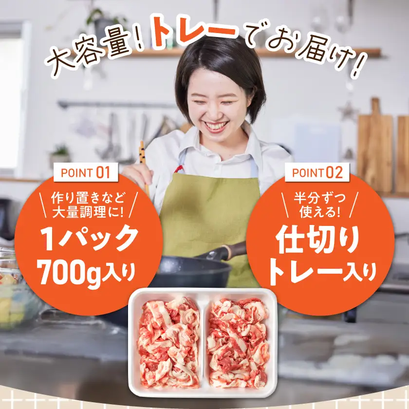 「前田さん家のスウィートポーク」切り落とし7kg〔22-89-001-7kg〕_(都城市) 銘柄豚肉 切り落とし 700グラム×10パック 計7キロ 豚切りおとし肉 国産 宮崎県産 都城産 グルメ