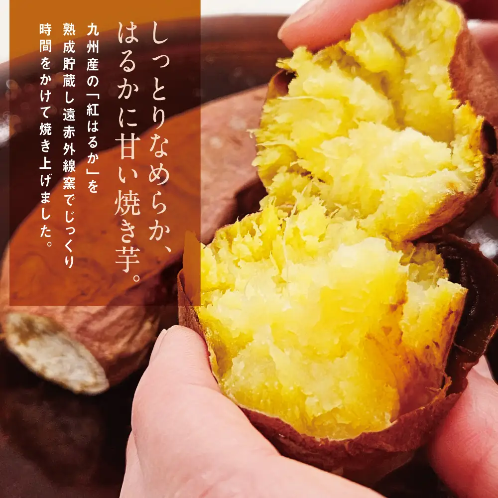 紅はるか 冷凍焼き芋 計3kg（500g×6袋） 焼き芋 焼いも やきいも さつまいも 電子レンジ 簡単 遠赤外線釜 甘い スイーツ おやつ お菓子作り 冷凍ストック 小分け 鹿児島県 南さつま市 南さつま市観光協会