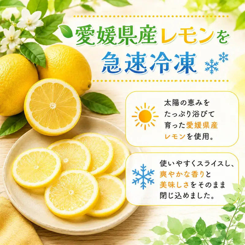 冷凍レモン 400g ×4袋 冷凍レモン レモン 檸檬 柑橘 かんきつ 冷凍ミカン 冷凍柑橘 アイス スムージー シャーベット みかん職人武田屋 愛媛県 愛南町