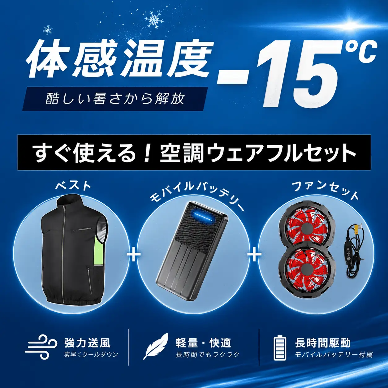 K9 空調ウェア フルセット XL ベージュ