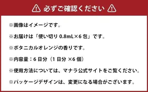 マナラ ＜ オンリーエッセンス モイスト 使い切り 6包 ＞ （ オールインワン美容液 ） 0.8mL × 6包 美容 美容品 化粧品 美容液 お肌 肌 美肌 エイジング スキンケア オールインワン エイジングケア