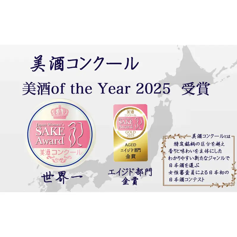 【美酒コンクール2025 TOP OF THE BEST受賞酒】吟天龍王 お酒 酒 日本酒 熟成 兵庫県 姫路市