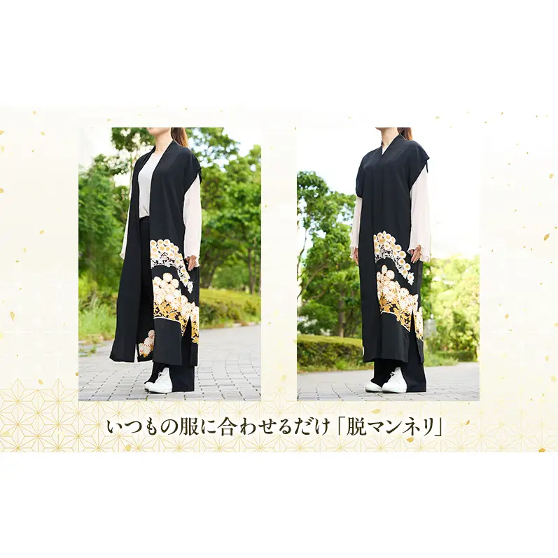 着物リメイク！世界に1つの オーダーメイド ジレ 1着 [みやもと洋物店]【 贈り物 ギフト 記念品 ベスト チョッキ 北海道 十勝 幕別 】