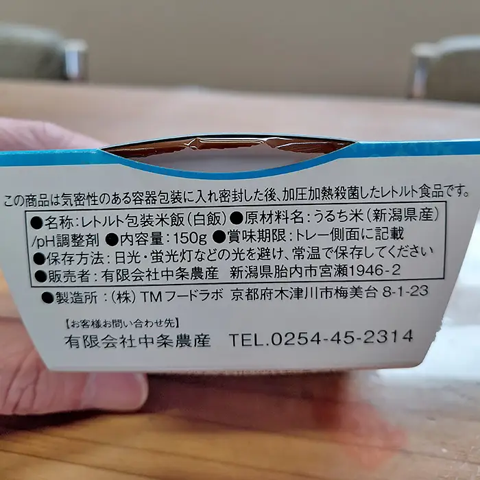 パックご飯 150g×20個入り 新潟県胎内市産 特別栽培コシヒカリ【定期便 12ヶ月連続お届け】