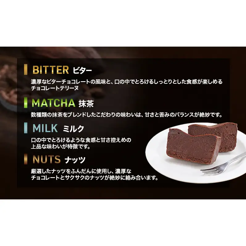 チョコレートテリーヌ40g×5 お菓子 洋菓子 スイーツ おやつ チョコレート チョコ テリーヌ 贈り物 ギフト ご褒美 