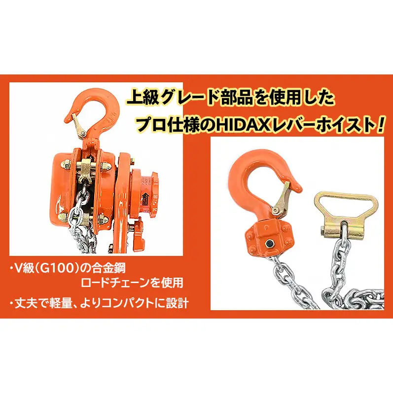 レバーホイスト1.6ｔ 荷締機 ガッチャ ホイスト 固定 工具 荷締め 大阪府 岸和田市