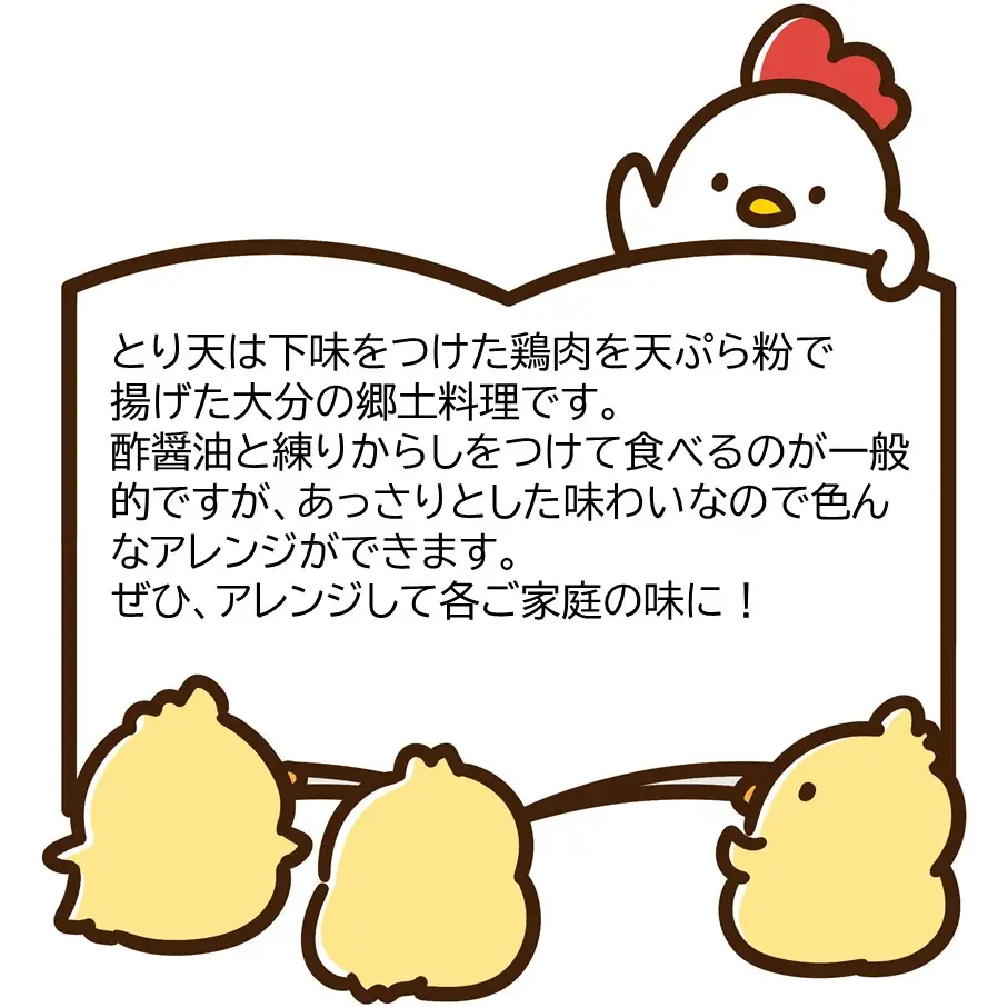 揚げるだけ！これが豊後とり天 600g×2p_2730R-1