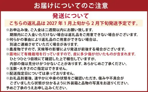 【先行受付】特別栽培ポンカン 10kg サイズミックス 柑橘 ポンカン ぽんかん フルーツ 果物 果実 九州産 熊本県 上天草市【2027年1月上旬から2月下旬発送予定】