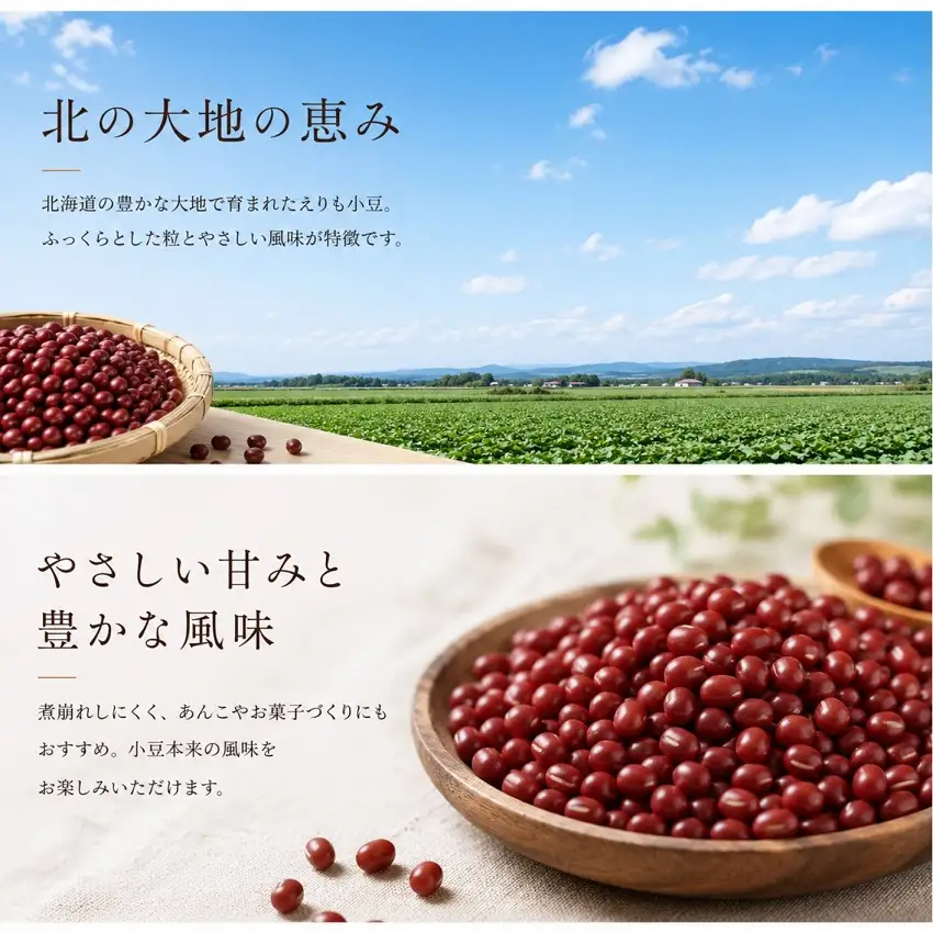 北海道十勝産 えりも小豆 2kg (500g×4袋) 小豆 あずき アズキ あんこ 餡 大納言 豆 減農薬 自然乾燥 国産 池田町