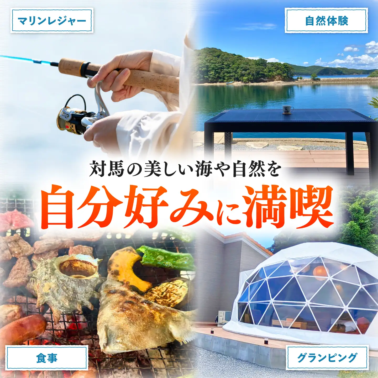 【対馬リゾート】宿泊・食事・レジャーに広く使える！10，000円分 クーポンチケット 《対馬市》【株式会社TSUSHIMA RESORT】 宿泊券 旅行 観光 割引券[WDD002]