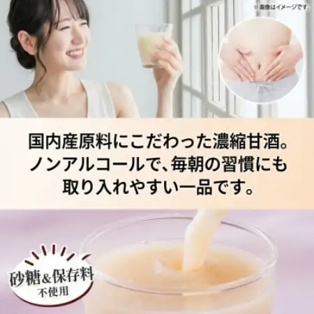 甘麹 濃縮米麹甘酒 200g × 5P ノンアルコール 飲料 発酵食品 徳島県 東みよし町【配送不可地域：離島】【1740184】