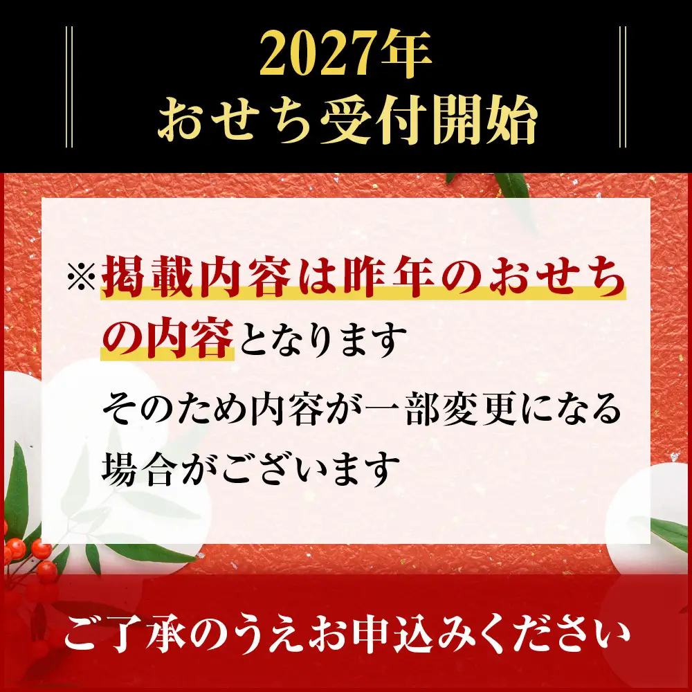 【京都しょうざん】「冷蔵 天ヶ峰」三段重 3～4人前｜老舗料亭 本格おせち 人気おせち