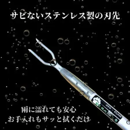山菜採りポール熊撃退 エクストリーム160cm【1739338】