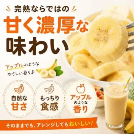 【皮むき不要】いつでも食べ頃!完熟冷凍アップルバナナ2kg【配送不可地域：離島】【1745980】