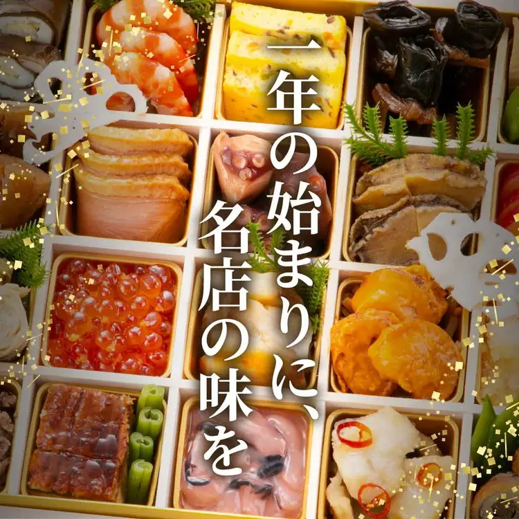 【期間限定 8/31まで】【先行予約】おせち 京料理 たん熊北店 和一段 オードブル（冷蔵）2人前 【和牛付き】8595-01