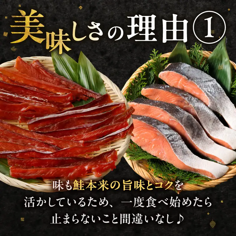 《14営業日以内に発送》北海道産 皮なしソフト鮭とば 170g×2袋 ( 加工品 鮭 サケ さけ しゃけ サーモン 鮭とば セット おつまみ おやつ 肴 皮なし ソフト 柔らかい )【035-0047】