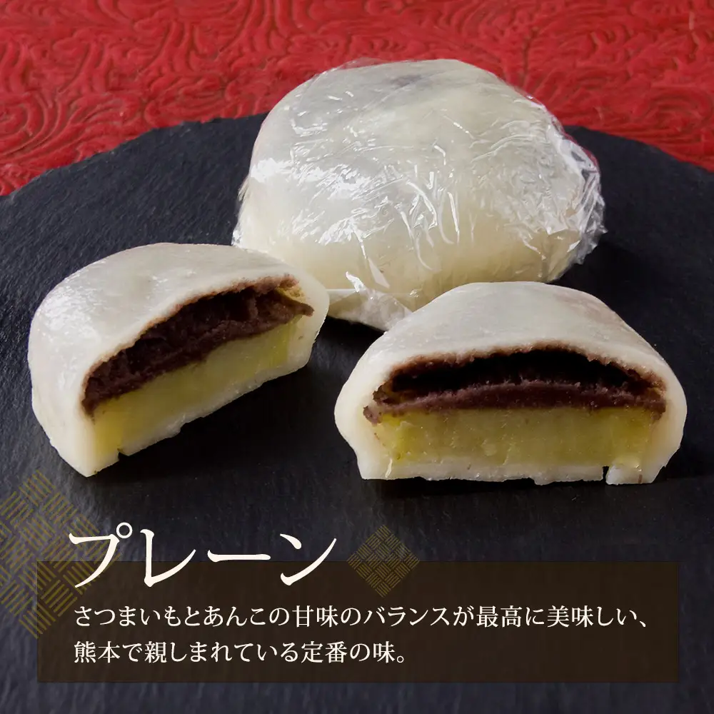 【ふるなびWEEK対象】熊本郷土菓子 いきなりだんご 20個