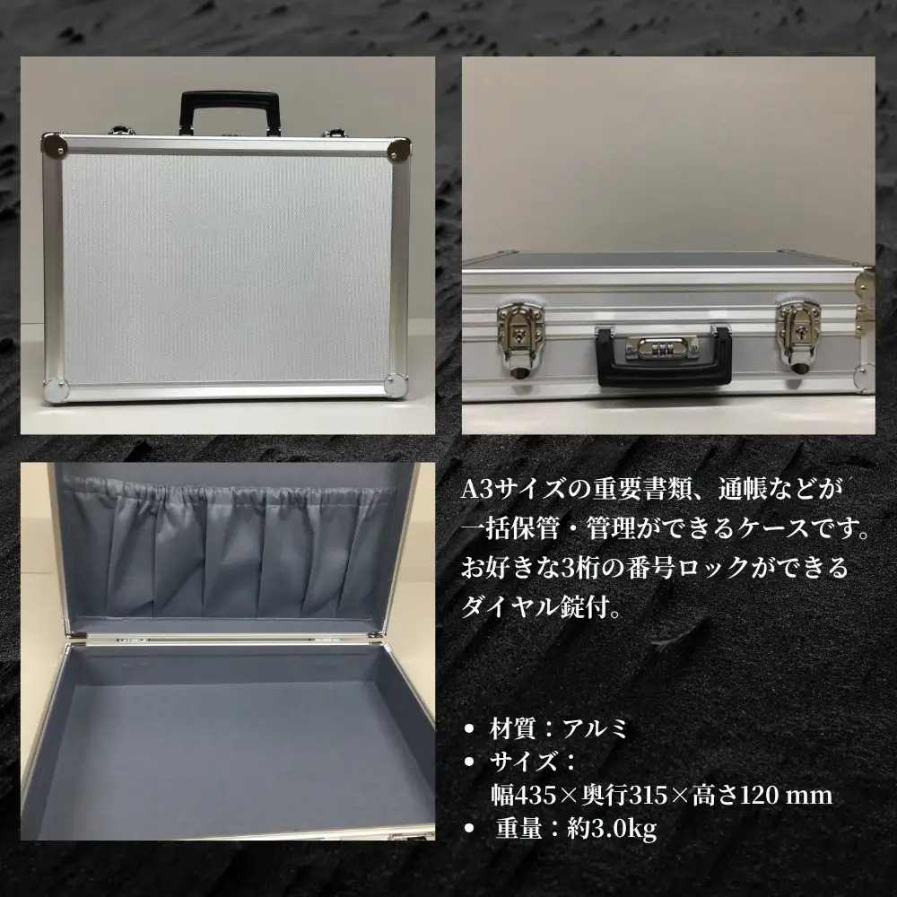 貴重品保管ケース　A３サイズ アルミケース ［シルバー/フラット］