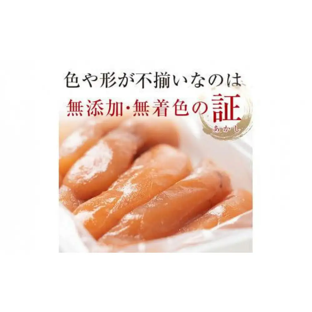 知床羅臼産　訳あり無添加無着色多羅子（たらこ）1.5kg（250g×6箱） 北海道 生産者 支援 応援