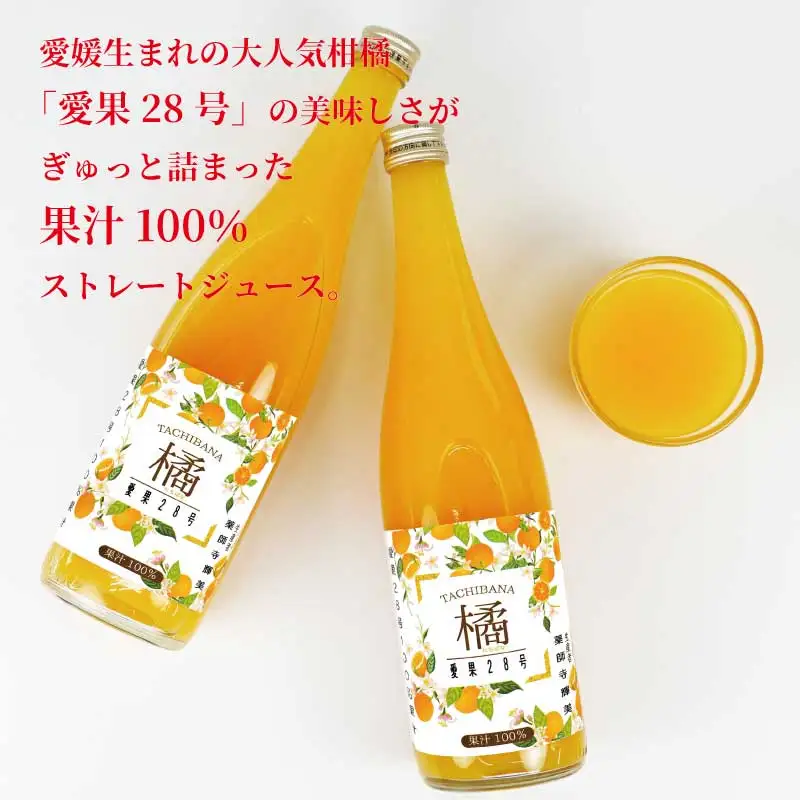 【紅まどんな と同品種】 愛果28号 ジュース 720ml × 4本 セット 元気や まどんな H020-176019
