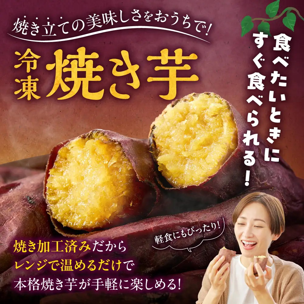 【先行予約】石狩産 焼き芋 紅はるか 1.5kg（250g入り袋×6）｜野菜 さつまいも 北海道 石狩市
