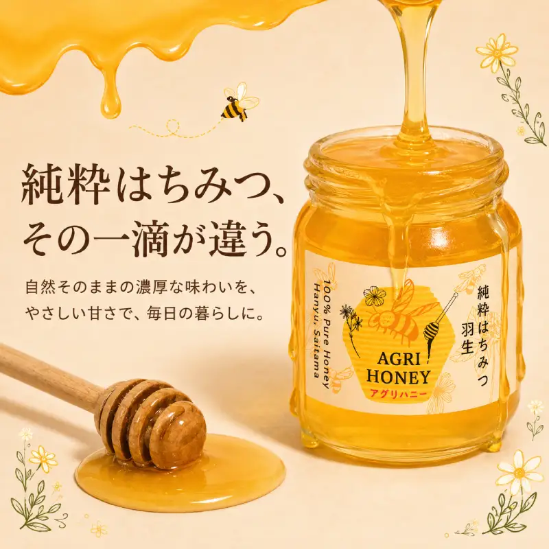 はちみつ 300g×2個 【蜂蜜】