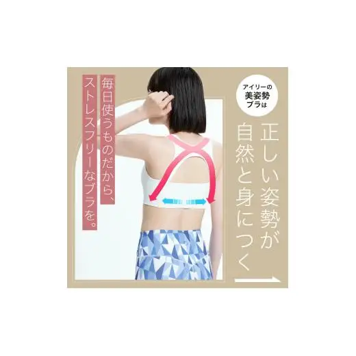 【ブラック】 背筋ピン！美姿勢ブラ | 姿勢矯正 猫背矯正 ブラ ノンワイヤー 姿勢ブラ 猫背 サポーター おすすめ スポーツブラ 大きいサイズ 強力 フィットネス ブラ 猫背 女性用 レディース インナー かわいい ブラジャー [A-058002_01]