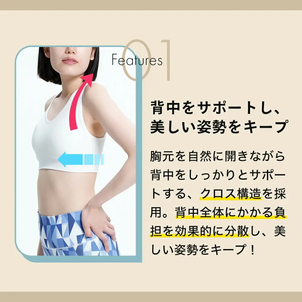 【ホワイト】 背筋ピン！美姿勢ブラ | 姿勢矯正 猫背矯正 ブラ ノンワイヤー 姿勢ブラ 猫背 サポーター おすすめ スポーツブラ 大きいサイズ 強力 フィットネス ブラ 猫背 女性用 レディース インナー かわいい ブラジャー [A-058002_03]