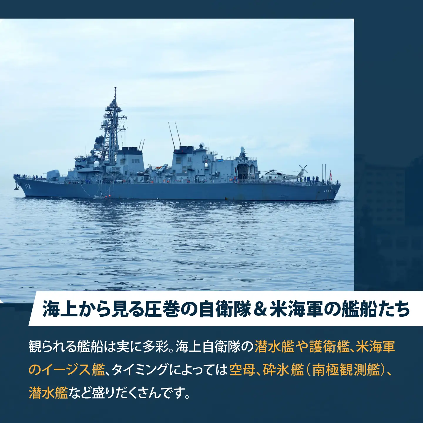 YOKOSUKA軍港めぐり乗船券（ペア）【株式会社トライアングル】[AKFY001]