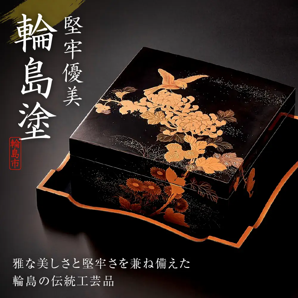 輪島塗 ぐい呑 外溜内朱 ふぐ蒔絵 wa013 塗 猪口 漆器 漆器 | 石川県
