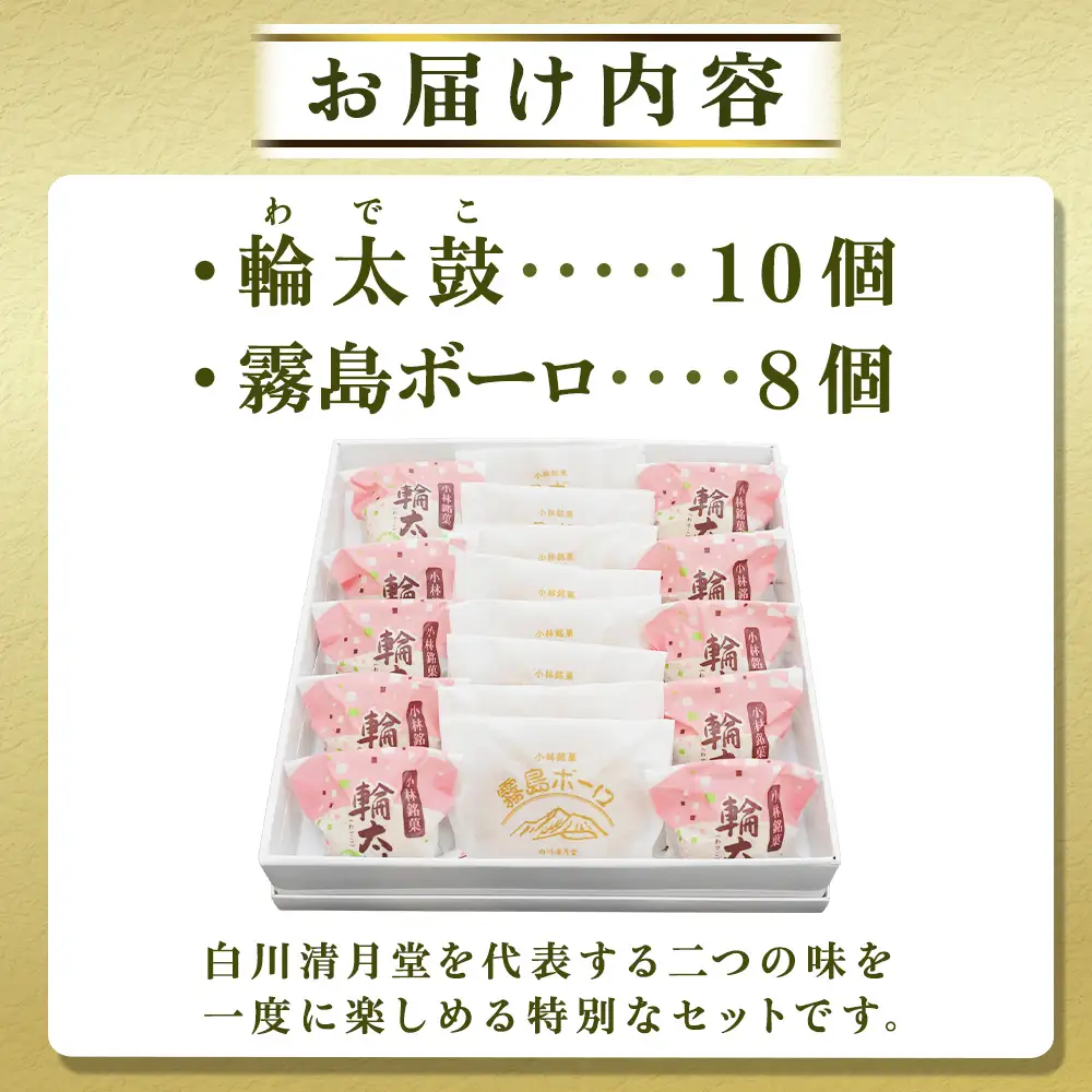 【地元銘菓】お菓子詰め合わせ18個入（菓子 スイーツ 和菓子 ブッセ 餅 あんこ ボーロ 銘菓 宮崎県）