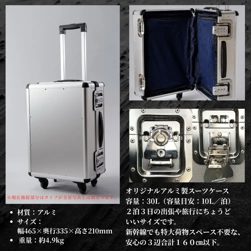 スーツケース （ Ｓ ） ２泊３日サイズ 容量３０リットル アルミケース［シルバー/フラット］