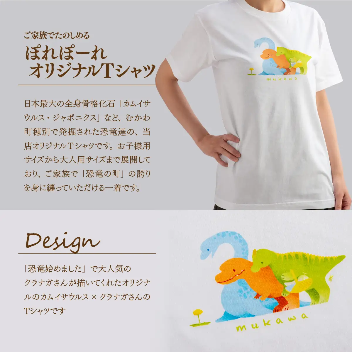恐竜Tシャツ【B】（恐竜たち）イラストデザインver. MKWAD002