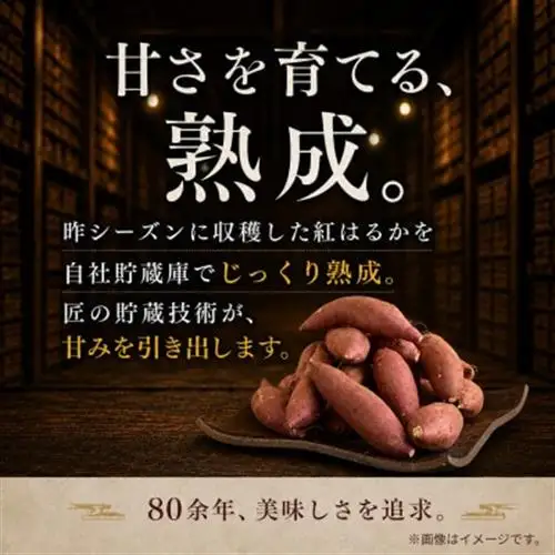 産地直送!生さつまいも「熟成紅はるか」調理しやすい小さめサイズ5kg【1748778】