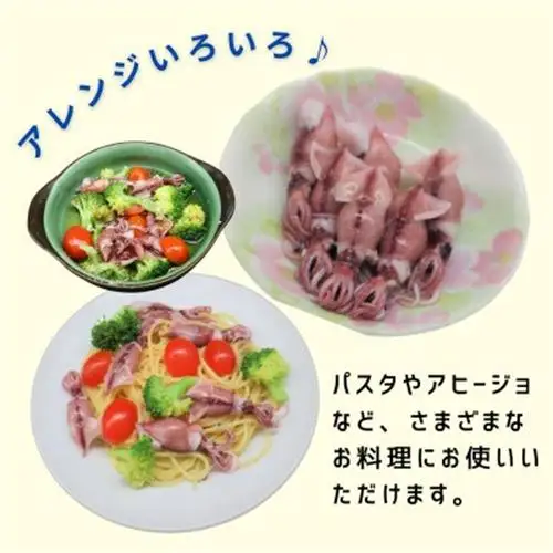 ほたるいか 250g×5P【配送不可地域：離島】【1746838】