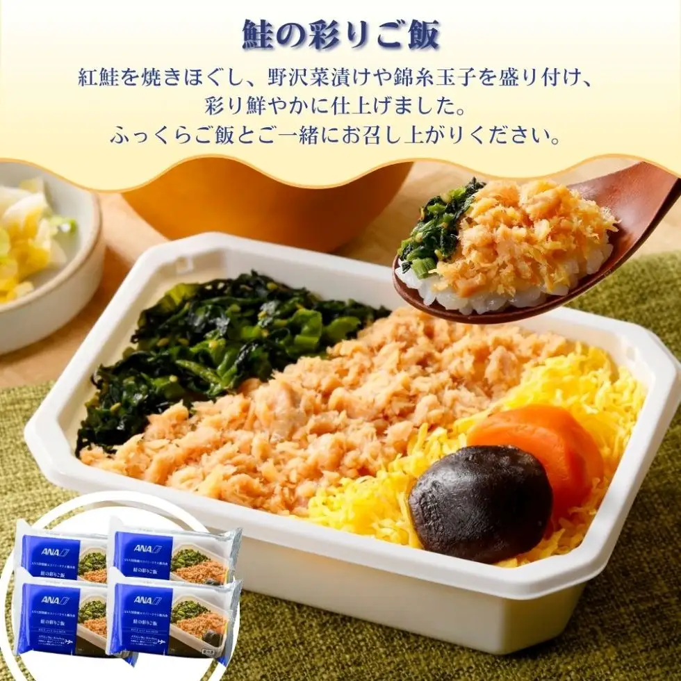 【ANA's Sky Kitchen】ANA国際線エコノミークラス機内食（和食）12個入り | 冷凍 惣菜 保存食 