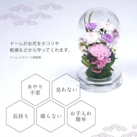 プリザーブドフラワー お供えの花 ドーム型アレンジ【優薫(ピンクパープル)】【1745447】