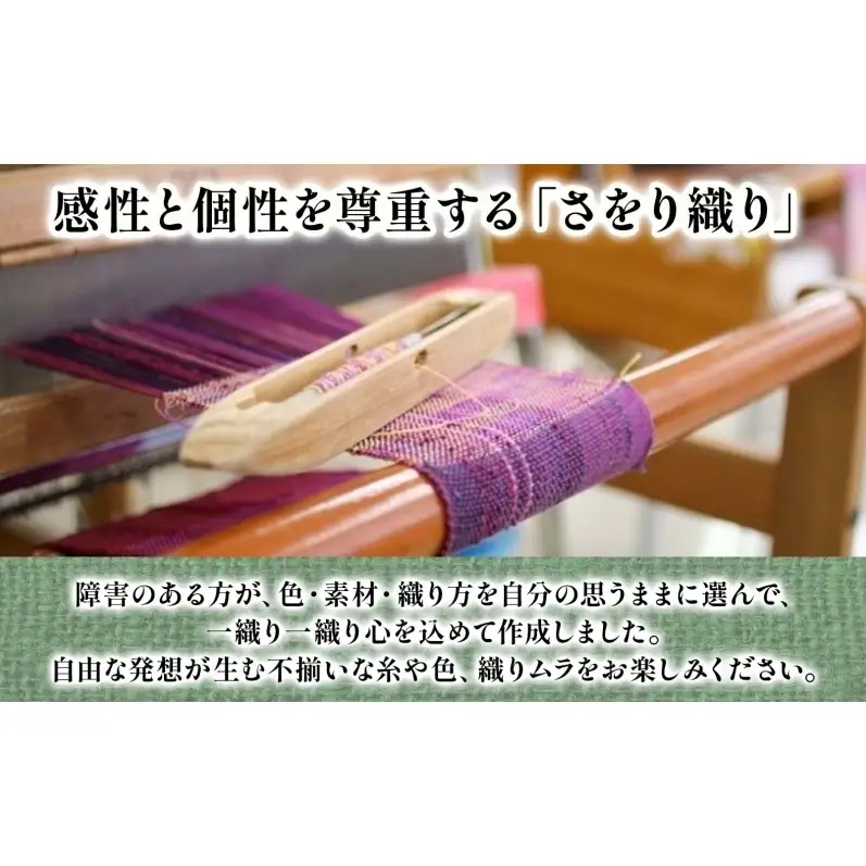 テディベアさをり織りぬいぐるみ手織り暖色テディベア