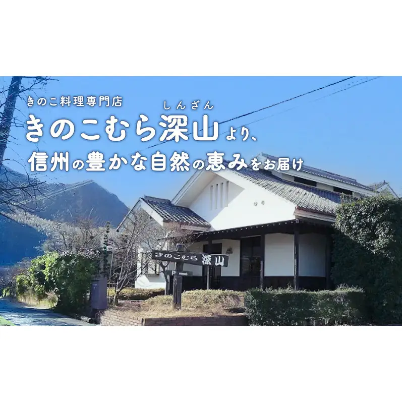 長野県上田市産 完熟ぶなしめじ6株｜信州産 産地直送 きのこ 詰め合わせ 食べ応え抜群 苦みが少ない 栄養豊富
