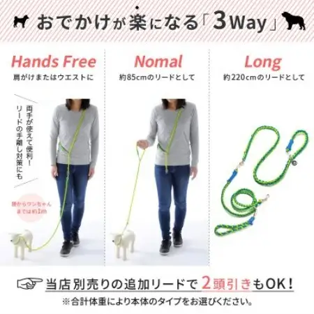 【犬用】3WAYハンズフリーリード(小型～中型犬用)イエロー×ターコイズ【ゴールデンママ】【配送不可地域：離島・沖縄県】【1743128】