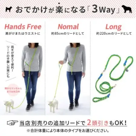 【犬用】3WAYハンズフリーリード(小型～中型犬用)ブルー×ターコイズ【ゴールデンママ】【配送不可地域：離島・沖縄県】【1743137】
